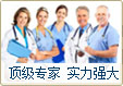 文安友好医院